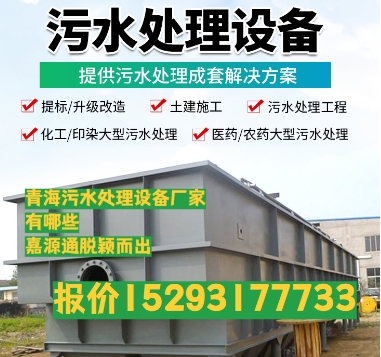 绵竹养殖污水处理设备