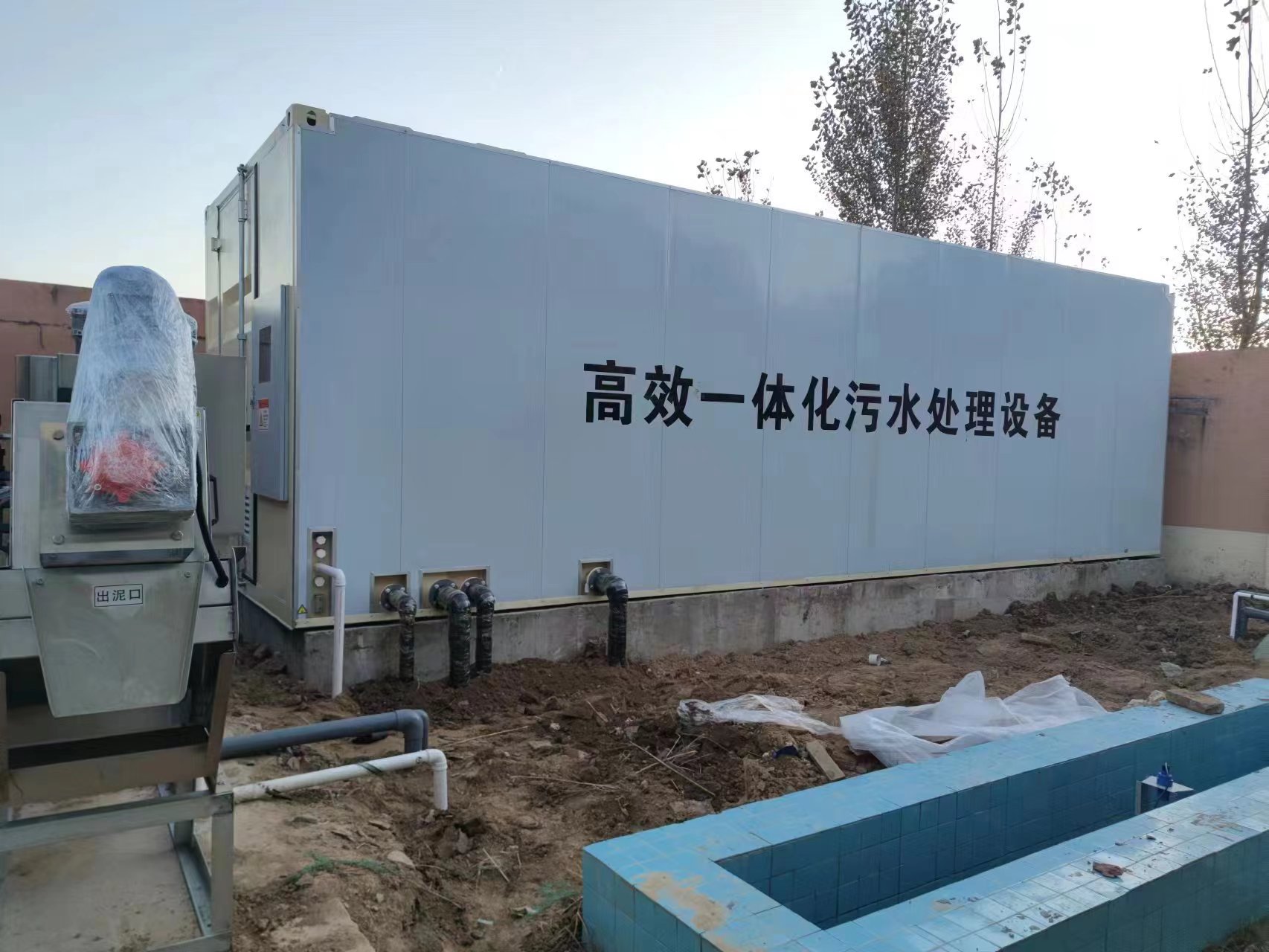 绵竹地埋式一体化污水处理设备