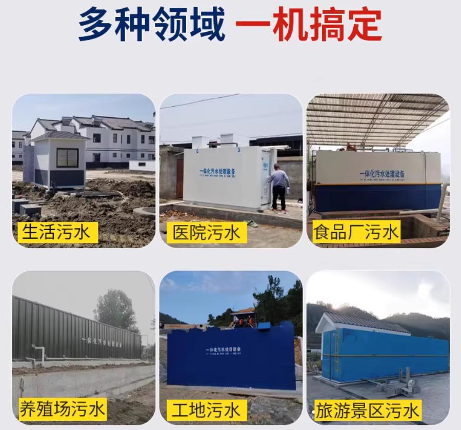 绵竹场景全覆盖！甘肃嘉源通一体化污水处理设备，适配城乡工业全场景污水治理