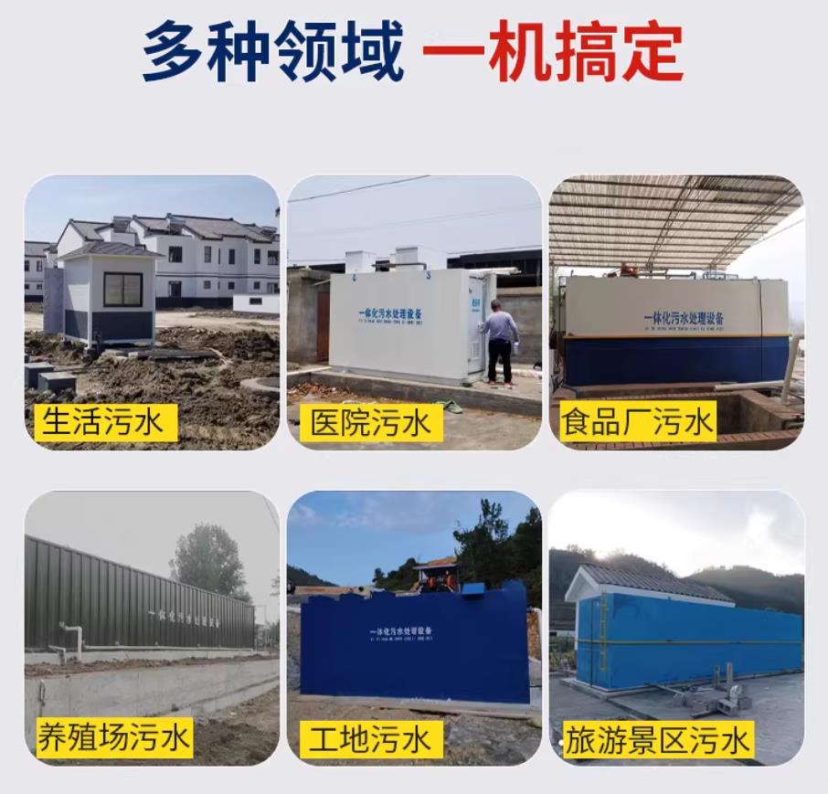 绵竹甘肃兰州地埋式污水处理设备厂家｜一体化埋地污水治理设备｜乡镇乡村厂区小区通用解决方案